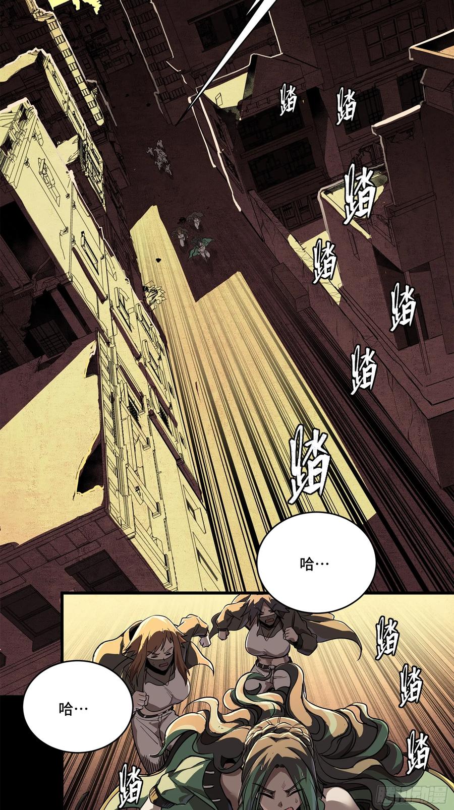 星甲魂将传 218 背锅马甲1号 第29页