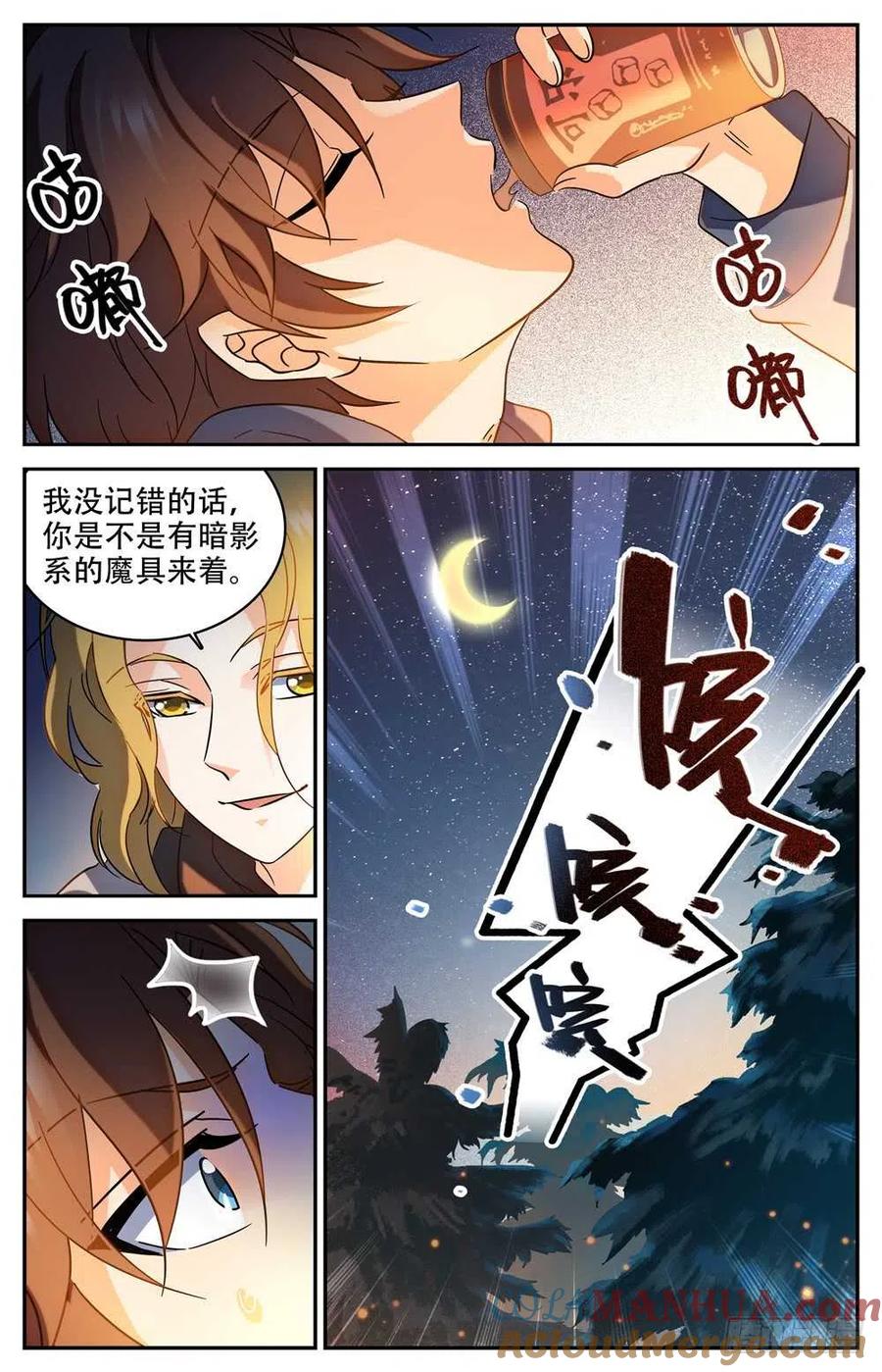 全职法师 第232话 逃出洞穴 第13页