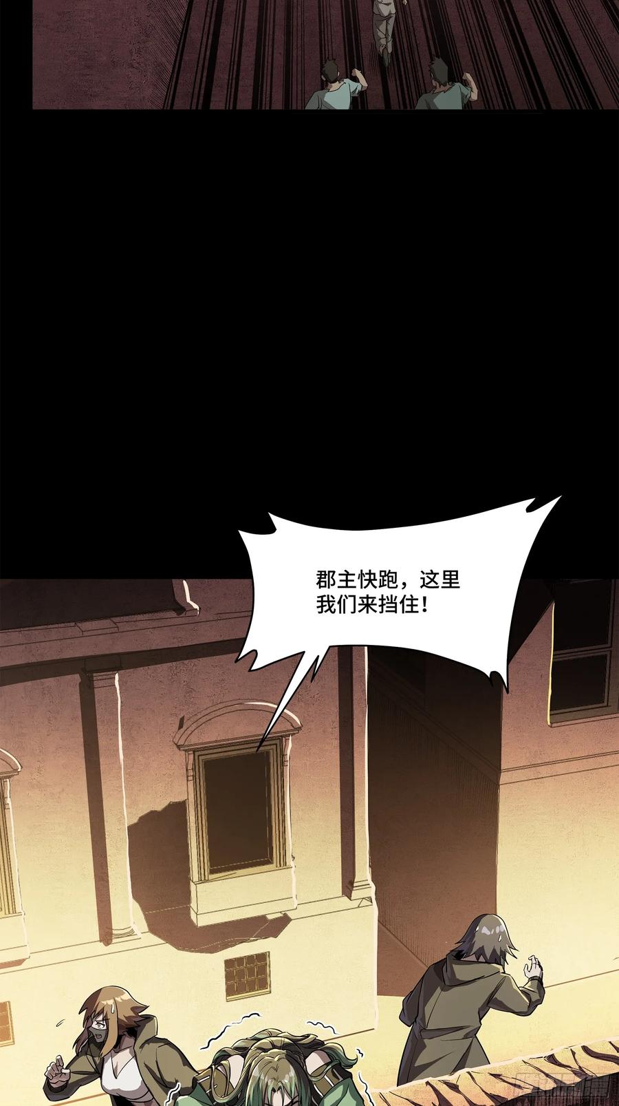 星甲魂将传 218 背锅马甲1号 第32页