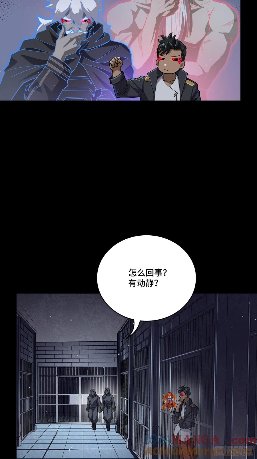 星甲魂将传 218 背锅马甲1号 第10页
