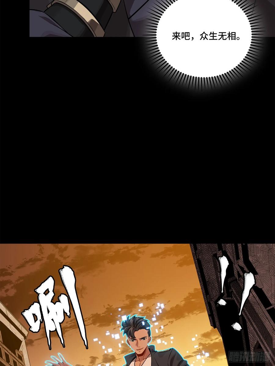 星甲魂将传 218 背锅马甲1号 第50页