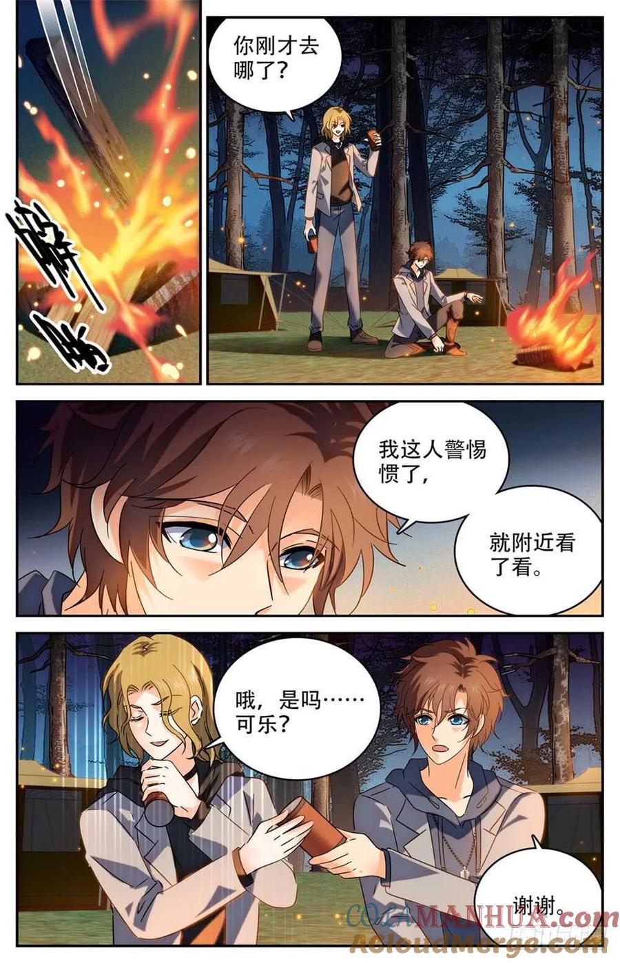 全职法师 第232话 逃出洞穴 第12页