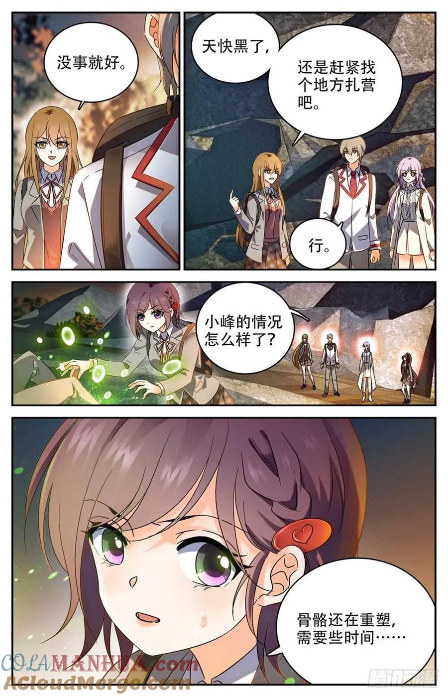 全职法师 第232话 逃出洞穴 第4页