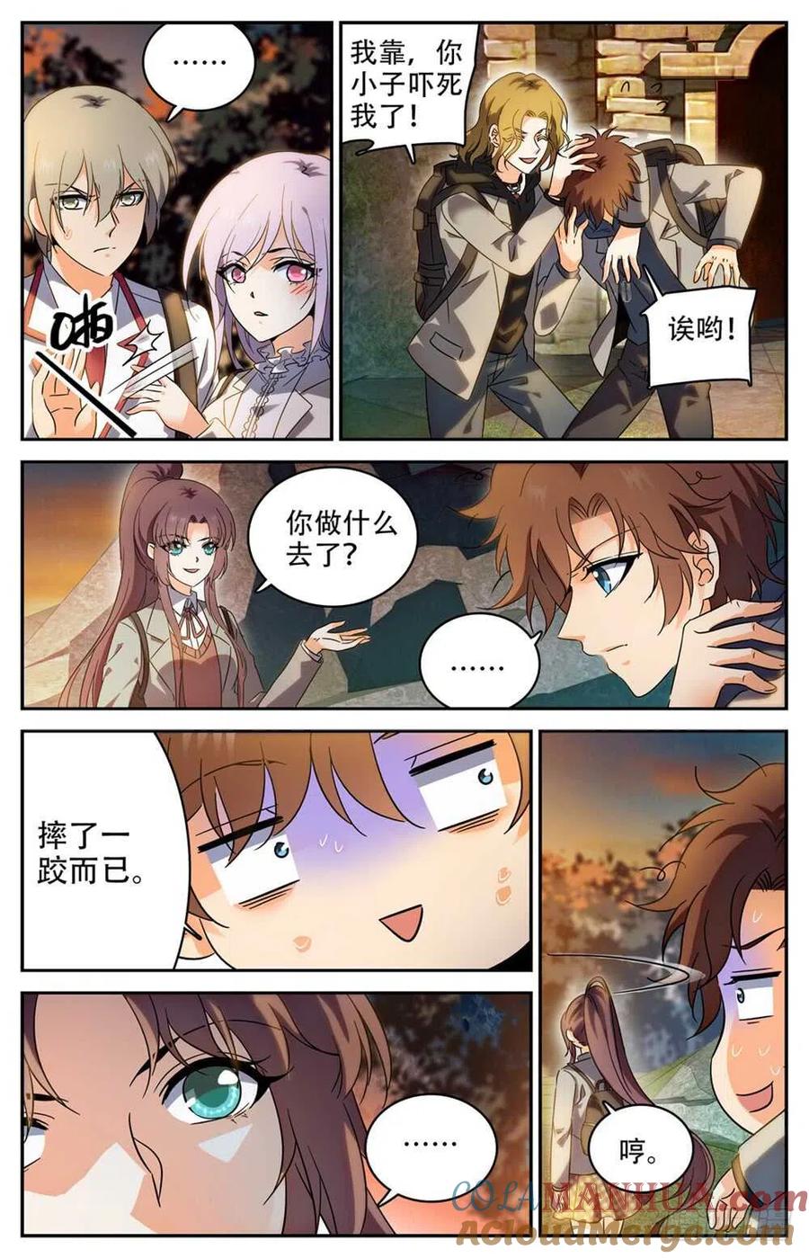 全职法师 第232话 逃出洞穴 第2页