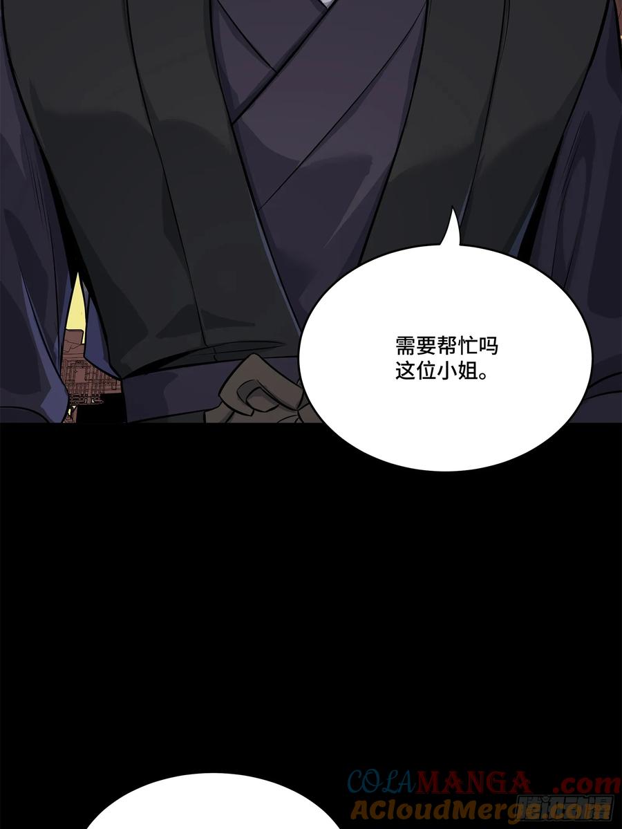 星甲魂将传 218 背锅马甲1号 第46页
