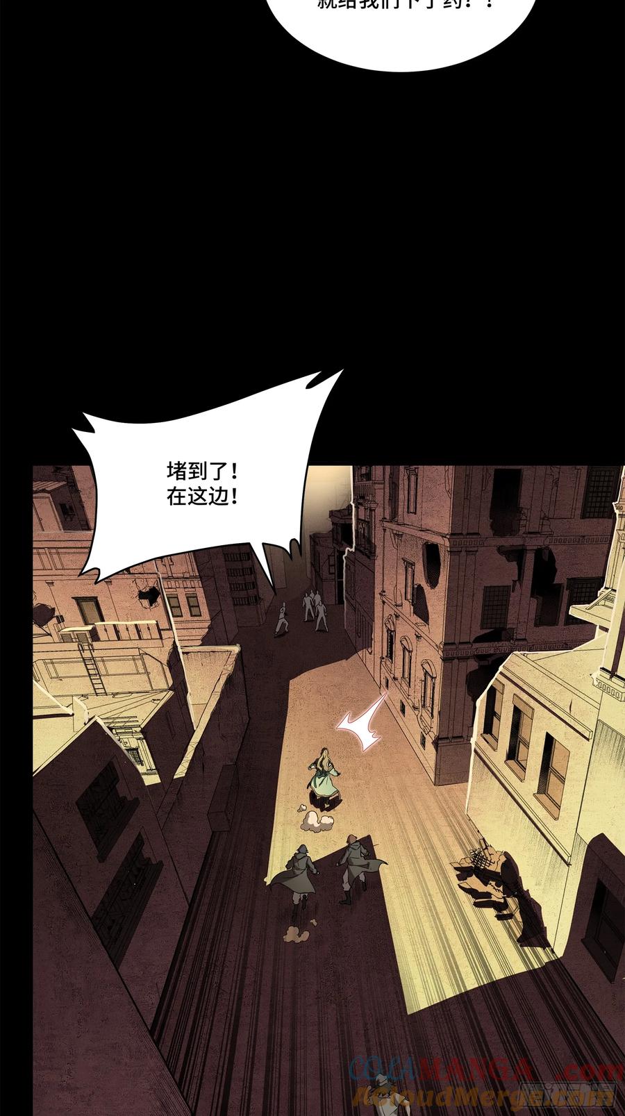 星甲魂将传 218 背锅马甲1号 第31页