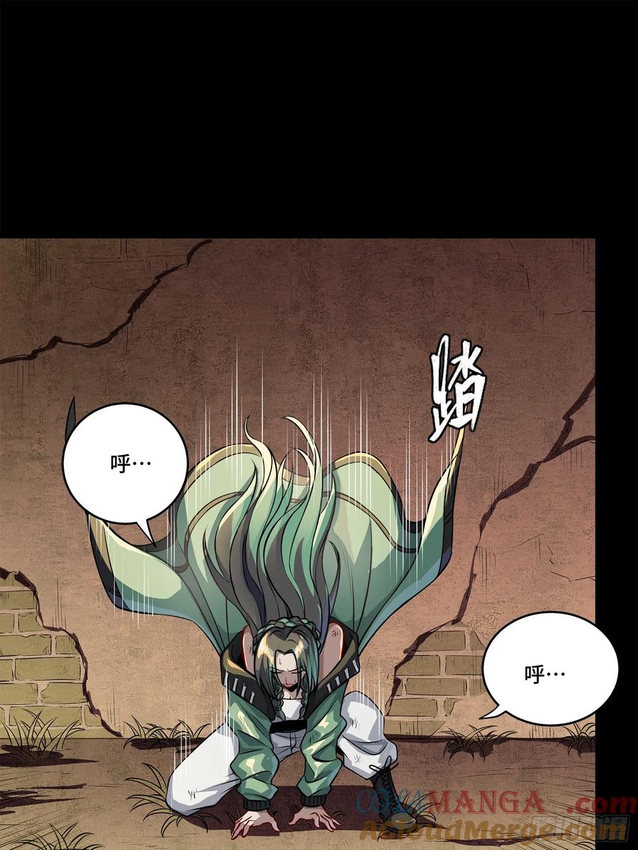 星甲魂将传 218 背锅马甲1号 第34页