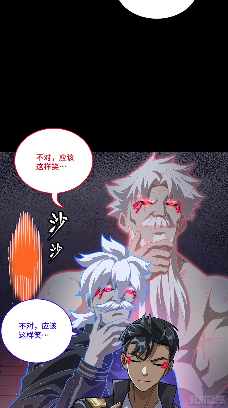 星甲魂将传 218 背锅马甲1号 第3页