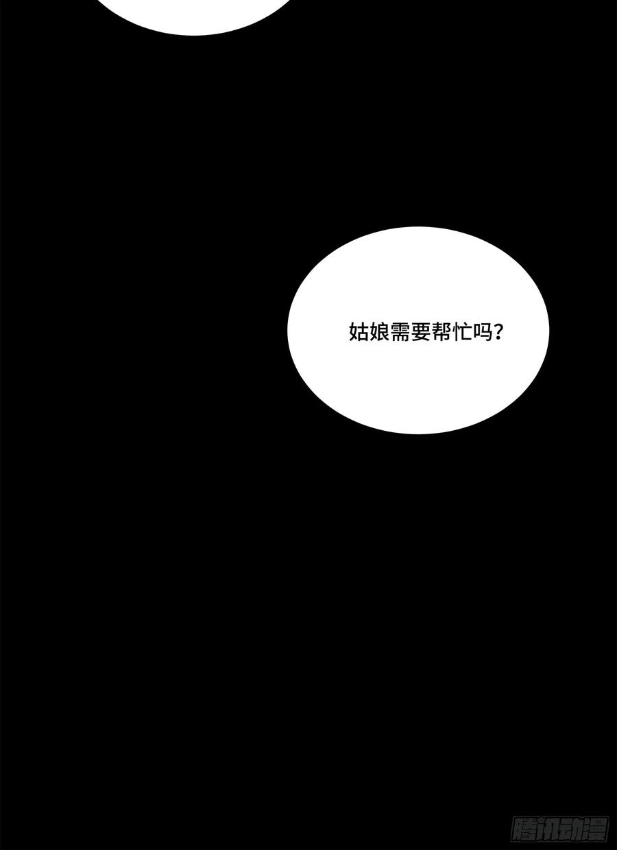 星甲魂将传 218 背锅马甲1号 第54页