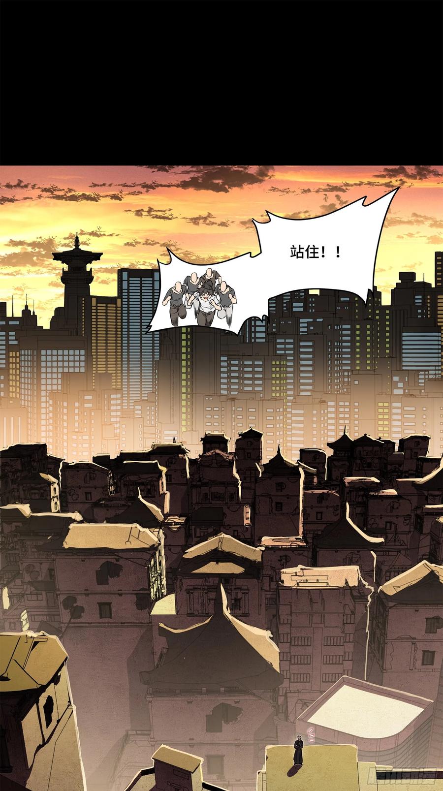 星甲魂将传 218 背锅马甲1号 第27页
