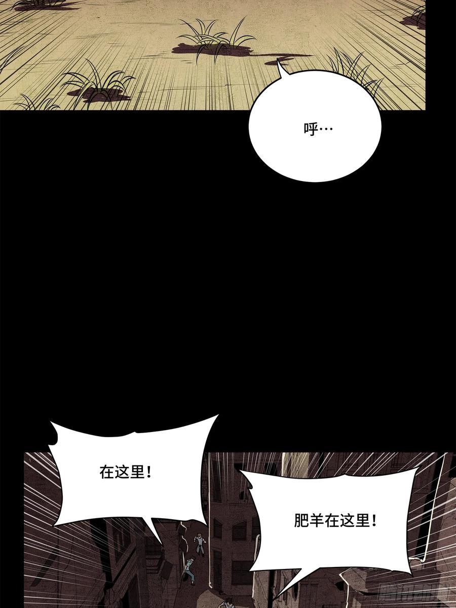 星甲魂将传 218 背锅马甲1号 第35页