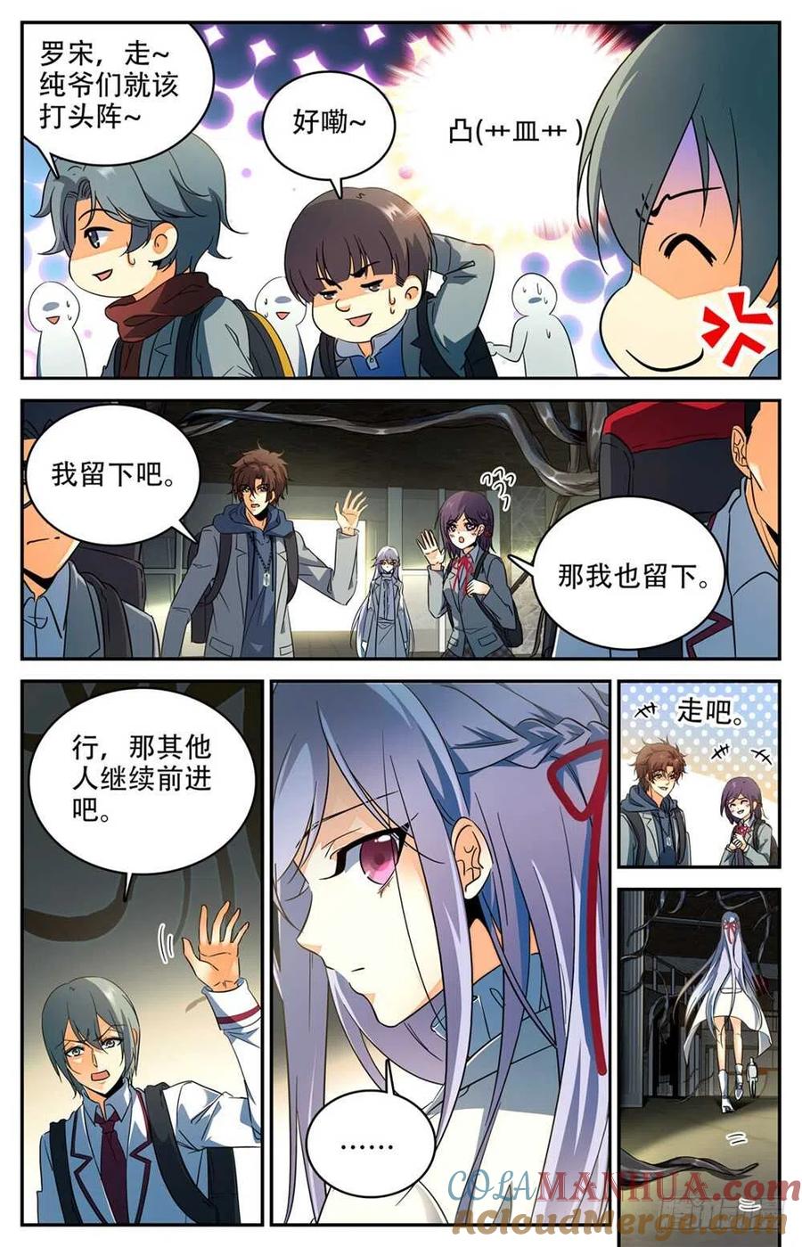 全职法师 第233话 踏入荒城 第4页