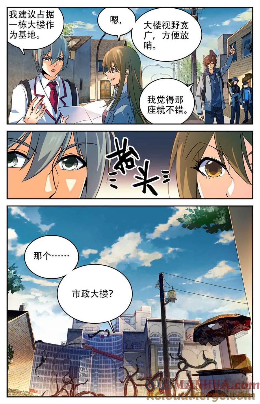 全职法师 第233话 踏入荒城 第2页