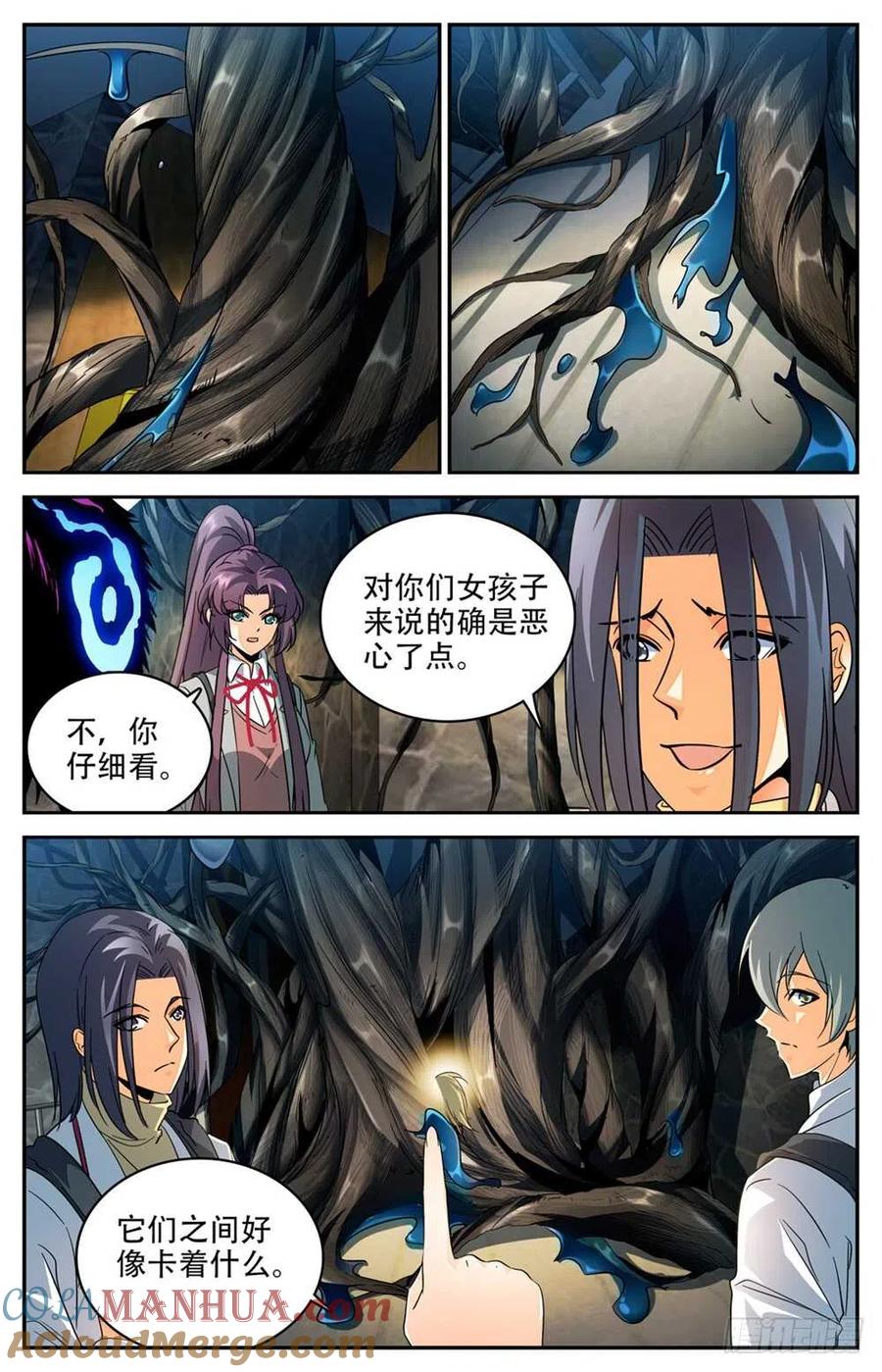 全职法师 第233话 踏入荒城 第6页