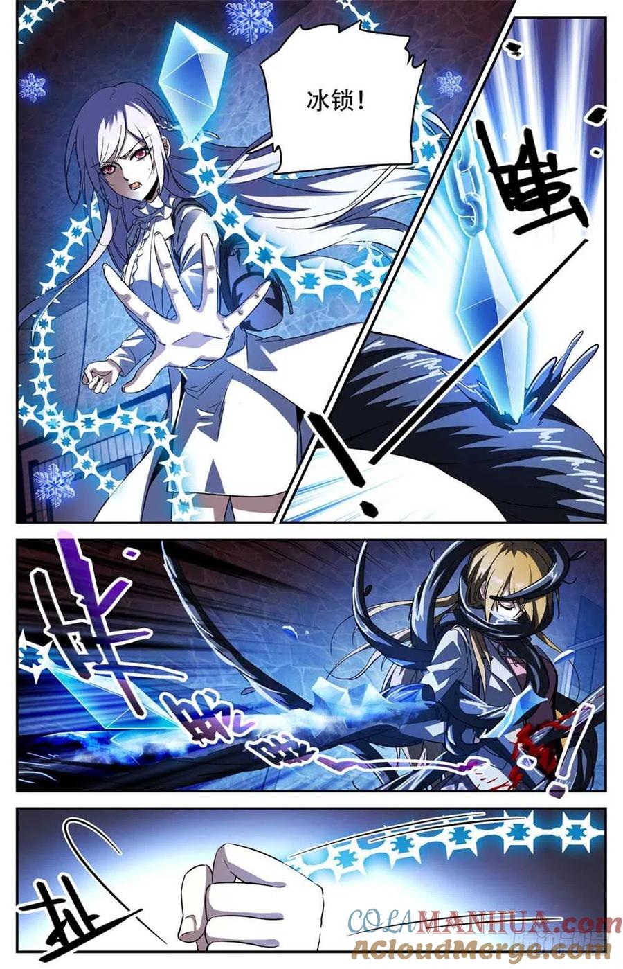 全职法师 第234话 捕食陷阱 第2页