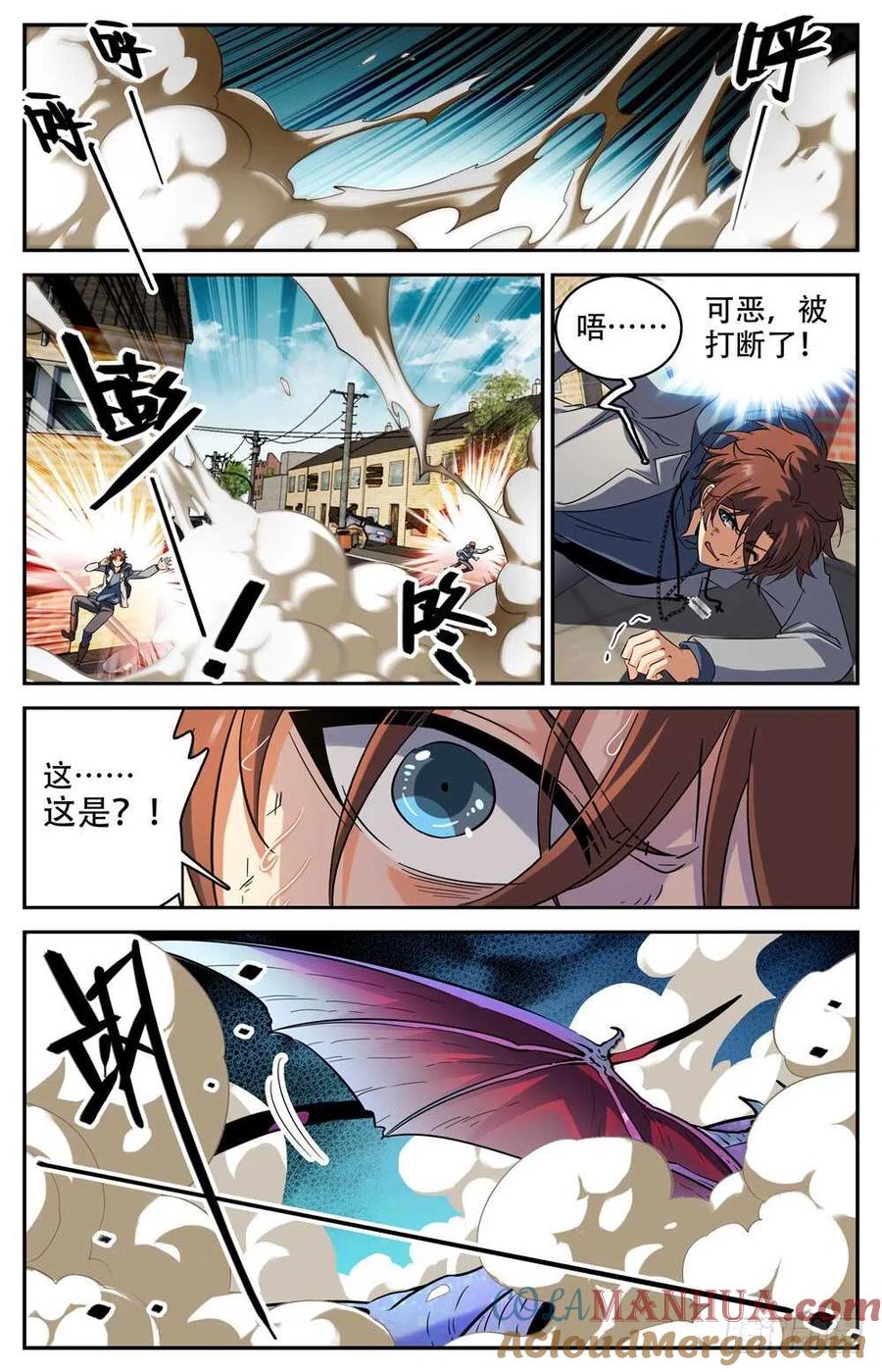 全职法师 第234话 捕食陷阱 第11页
