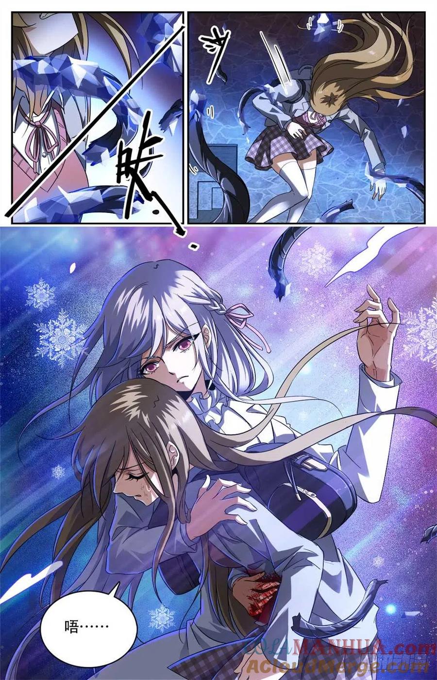 全职法师 第234话 捕食陷阱 第4页