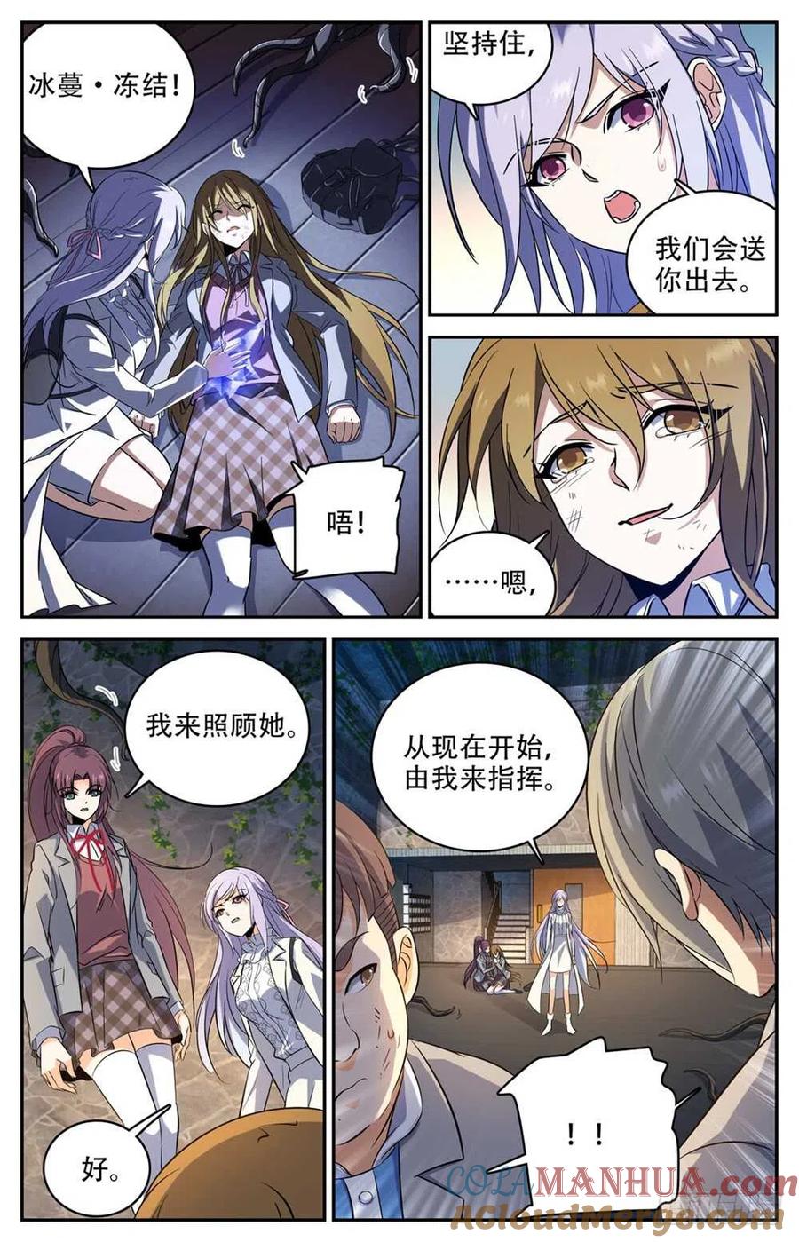 全职法师 第234话 捕食陷阱 第3页