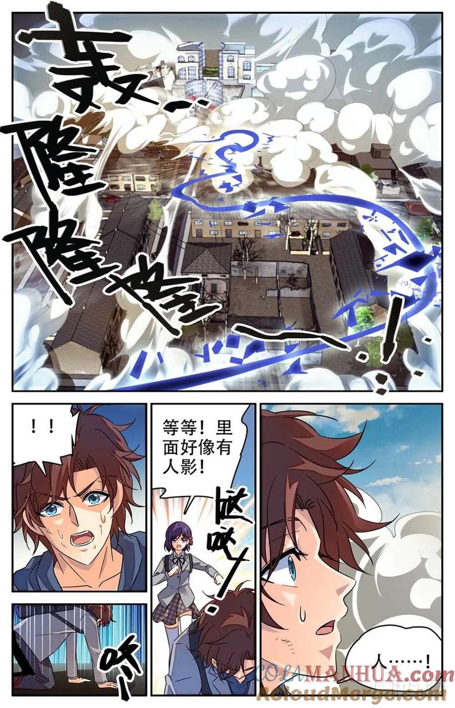 全职法师 第235话 恐怖巨蜥！ 第7页