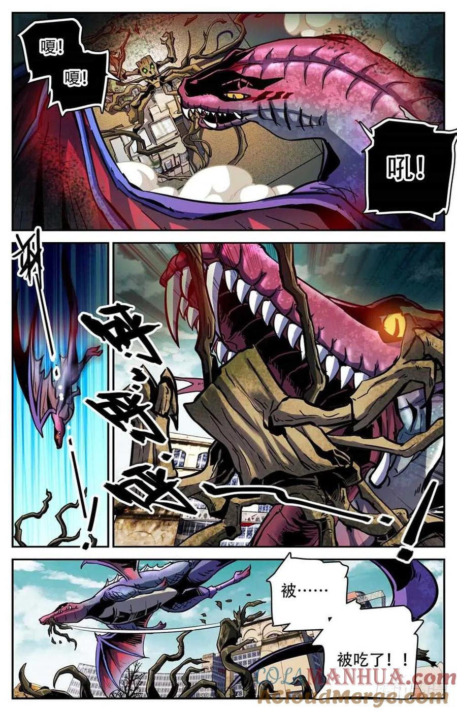 全职法师 第235话 恐怖巨蜥！ 第4页