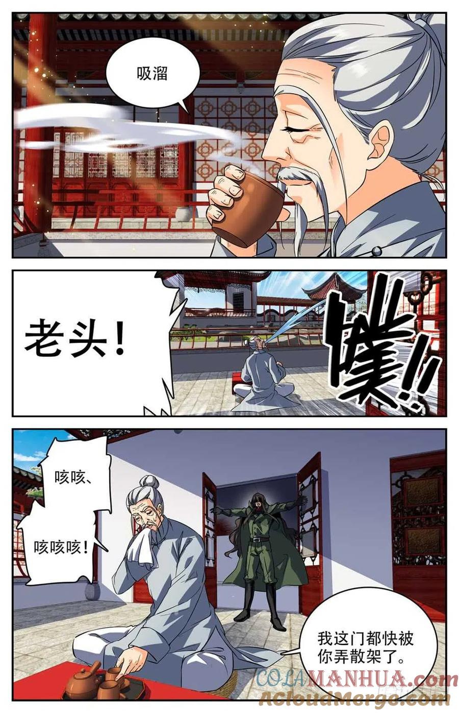全职法师 第236话 离队独行 第10页