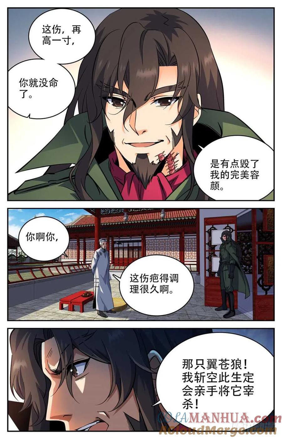 全职法师 第236话 离队独行 第11页