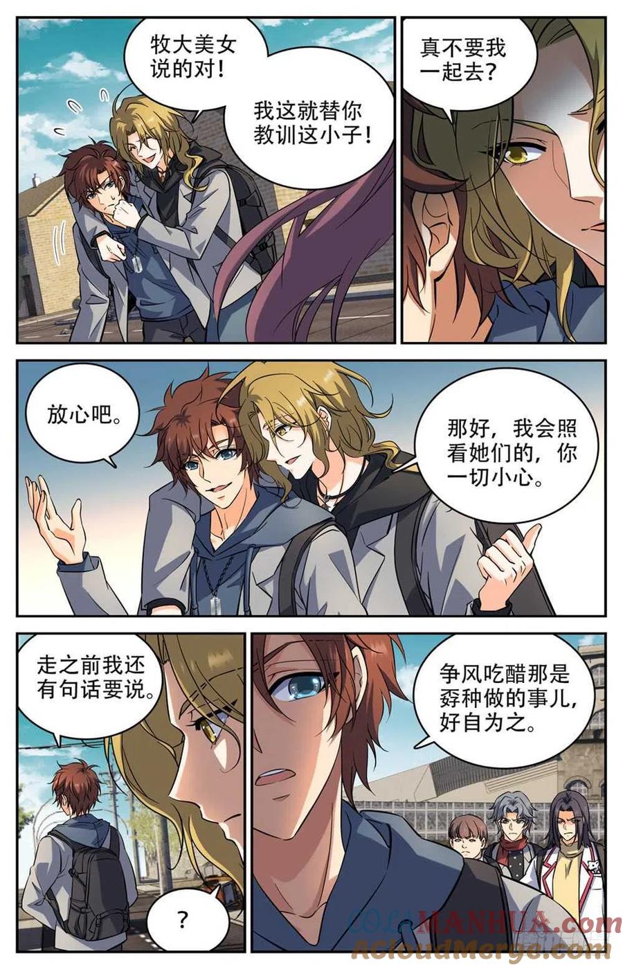 全职法师 第236话 离队独行 第5页