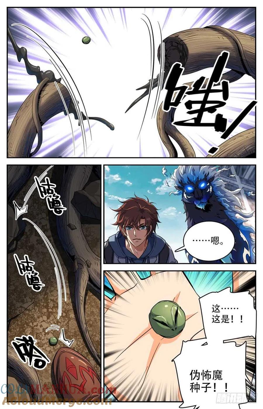全职法师 第236话 离队独行 第8页