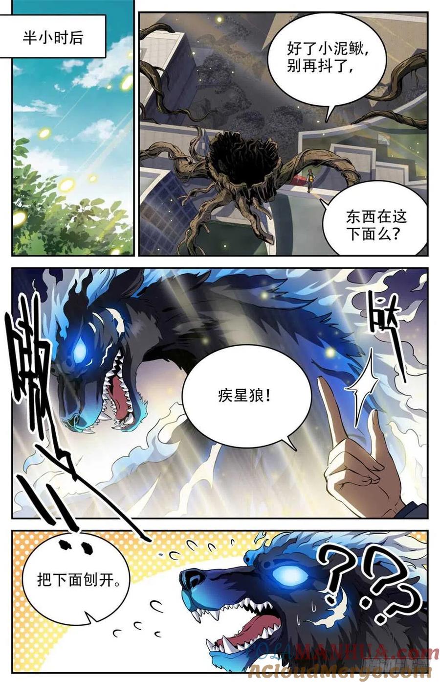 全职法师 第236话 离队独行 第6页