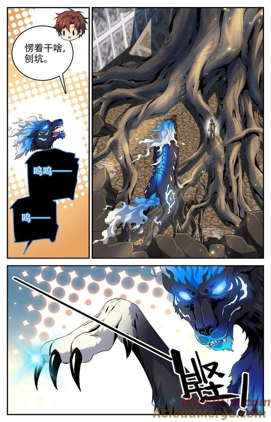 全职法师 第236话 离队独行 第7页