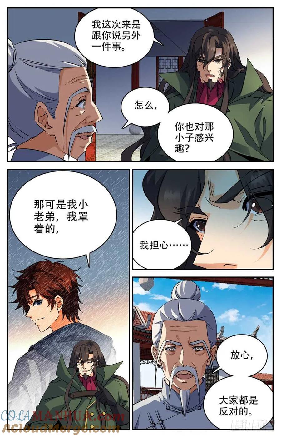 全职法师 第236话 离队独行 第12页