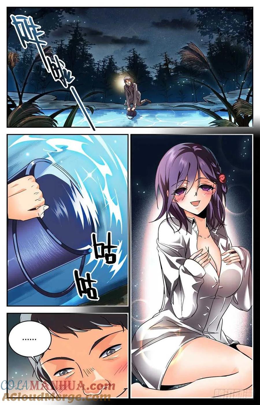 全职法师 第237话 禽兽之举 第7页