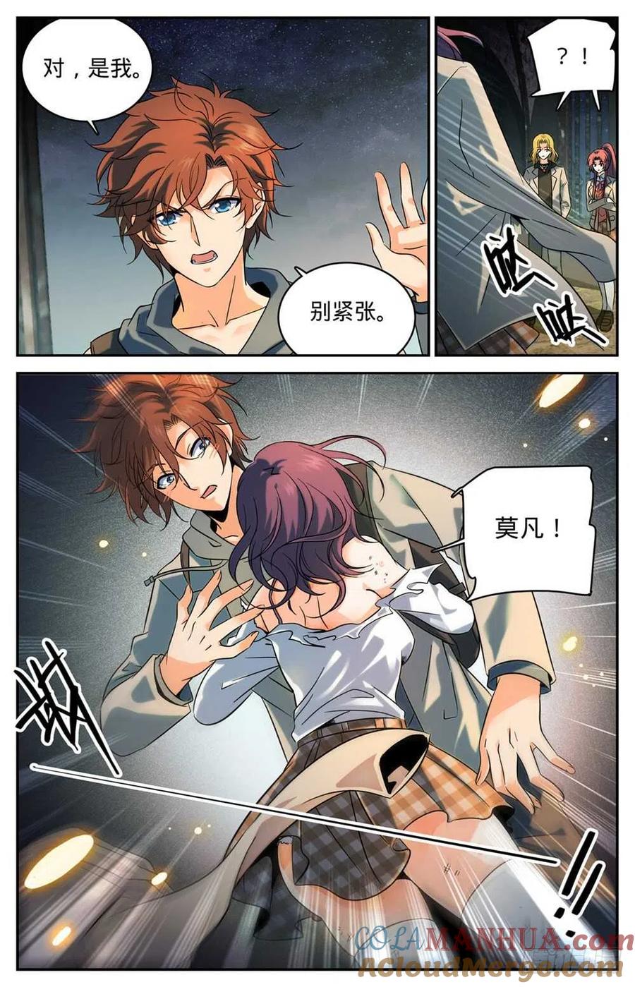 全职法师 第238话 蛊惑心灵 第2页