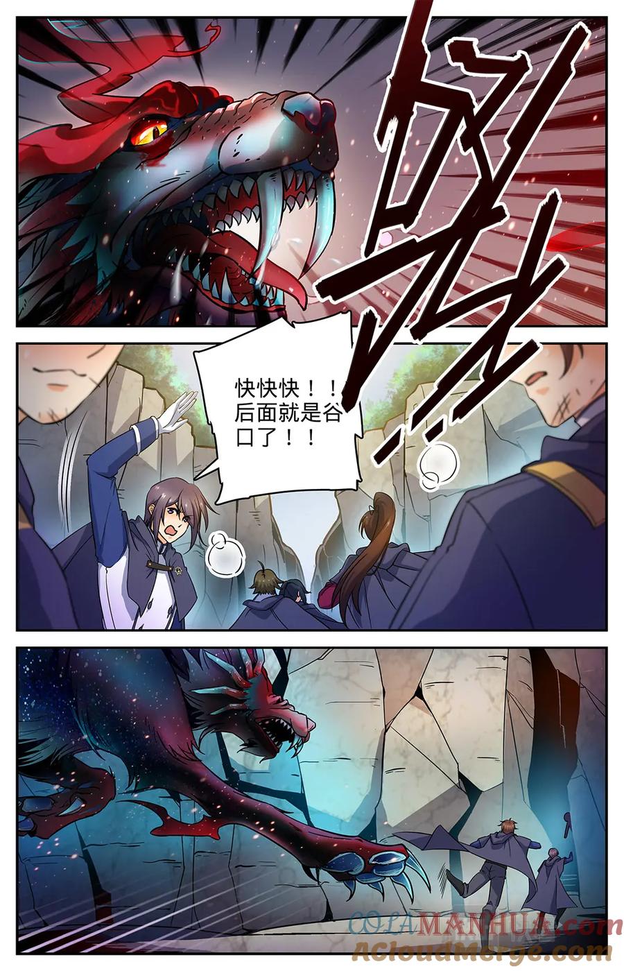 全职法师 第23话 幽狼兽失控 第2页
