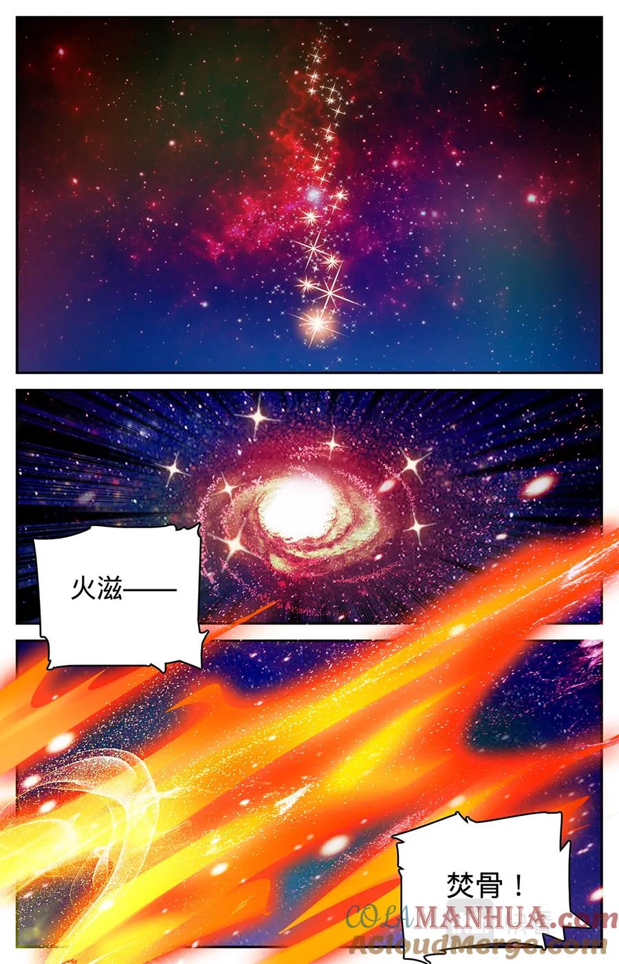 全职法师 第23话 幽狼兽失控 第8页