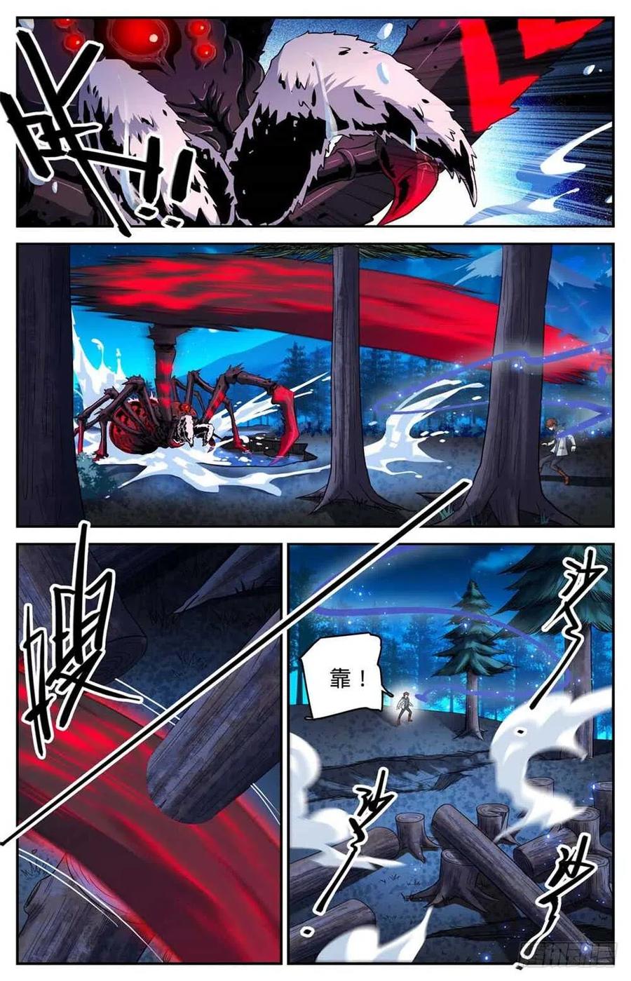 全职法师 第240话 大战巨蛛 第10页
