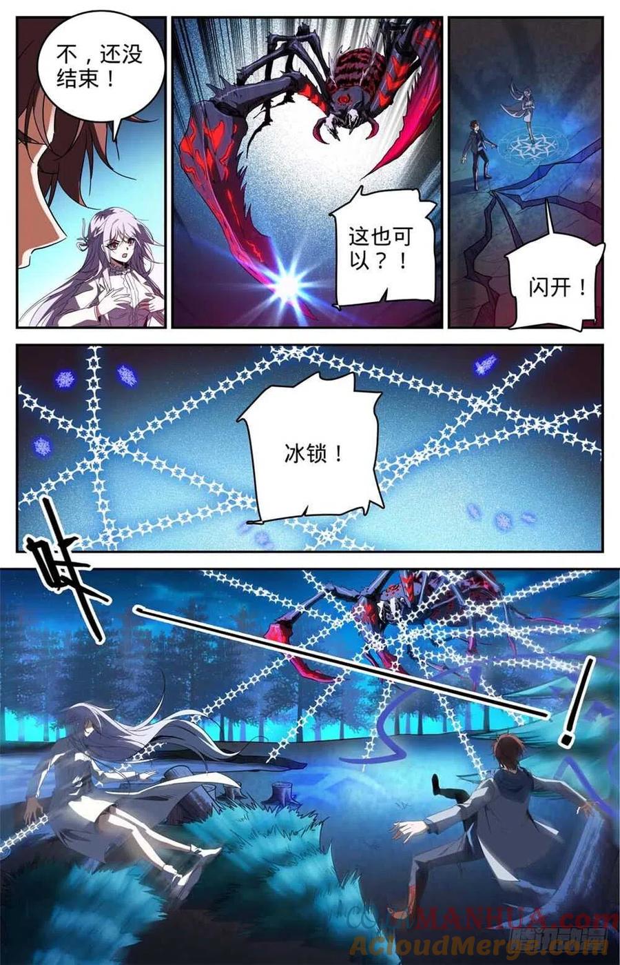 全职法师 第240话 大战巨蛛 第9页