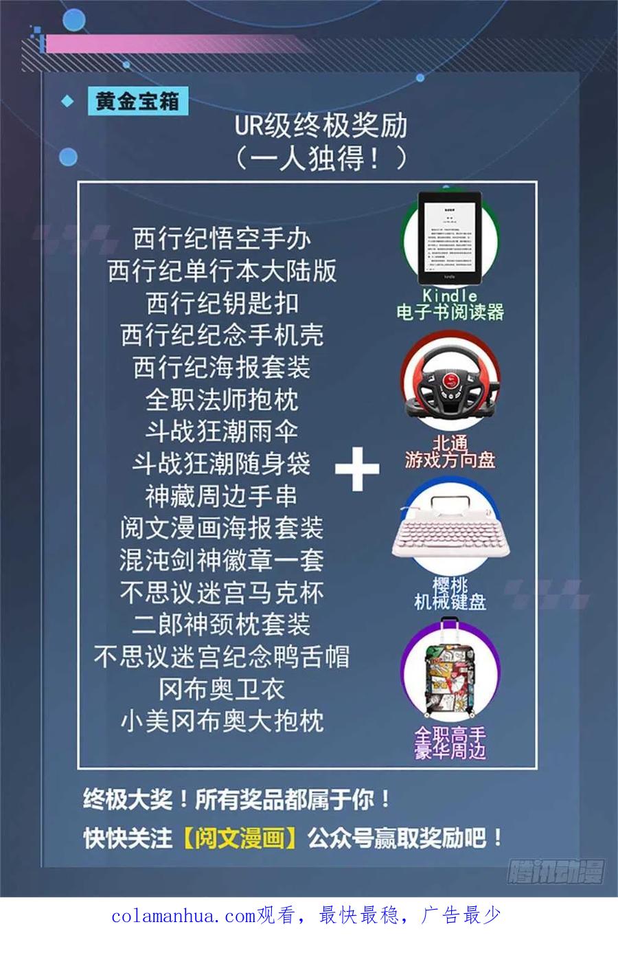 全职法师 第240话 大战巨蛛 第18页