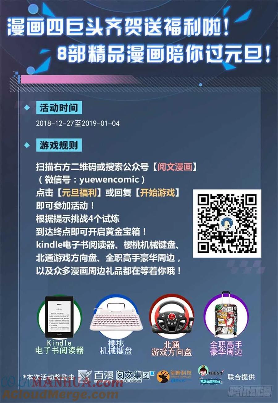 全职法师 第240话 大战巨蛛 第15页