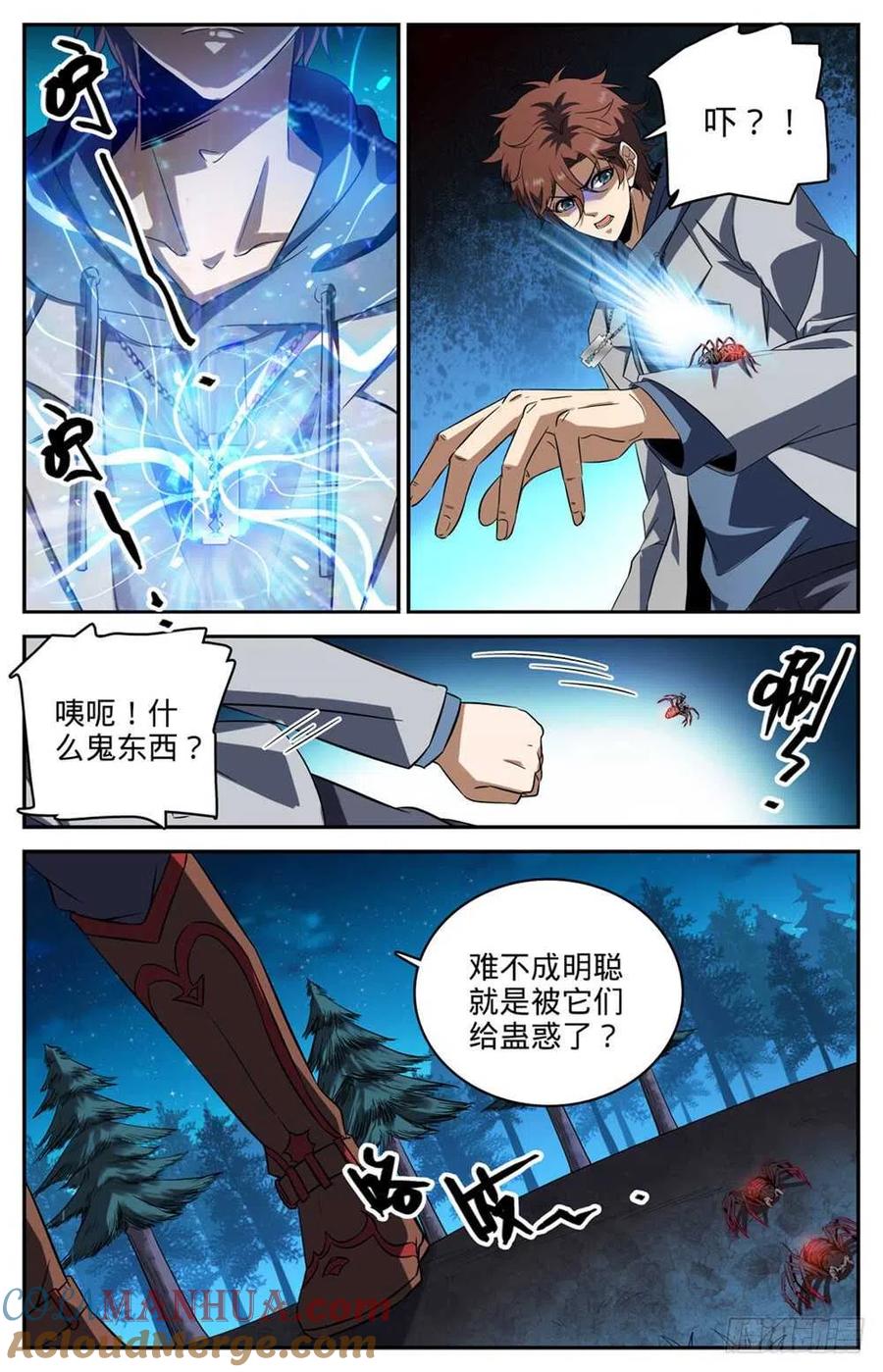 全职法师 第240话 大战巨蛛 第5页