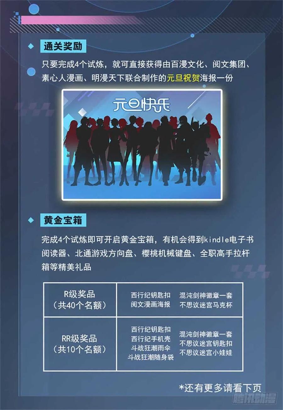 全职法师 第240话 大战巨蛛 第16页