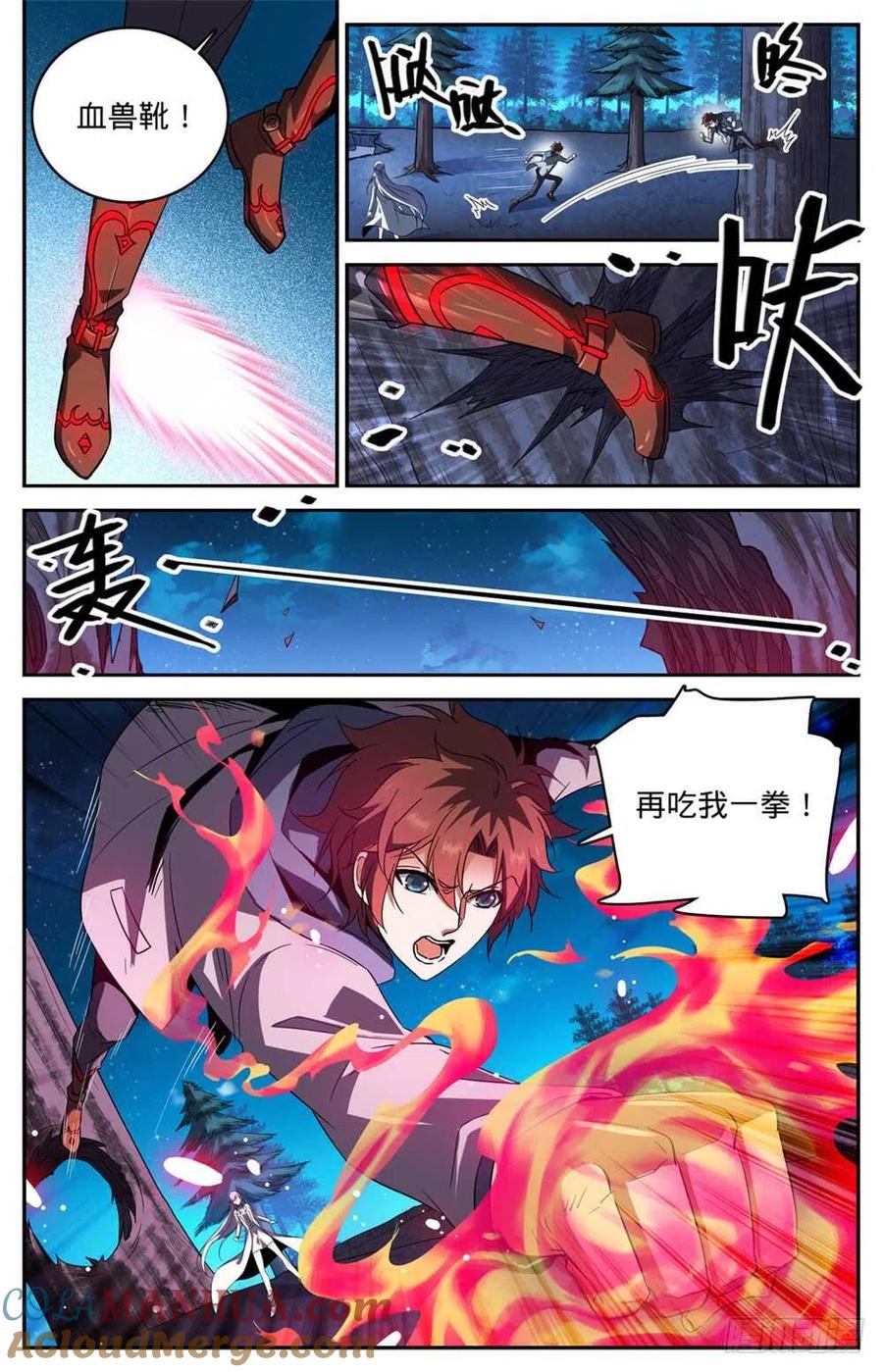 全职法师 第240话 大战巨蛛 第13页
