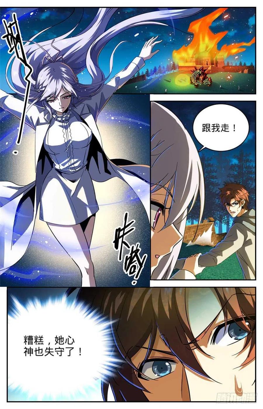 全职法师 第240话 大战巨蛛 第2页