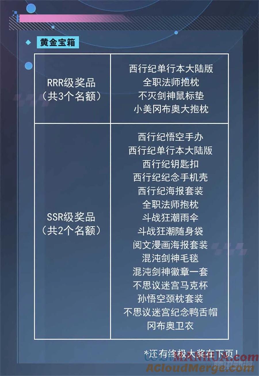 全职法师 第240话 大战巨蛛 第17页
