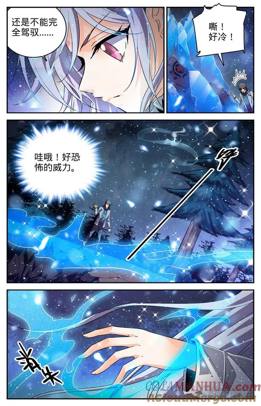 全职法师 第241话 冰晶刹弓 第12页