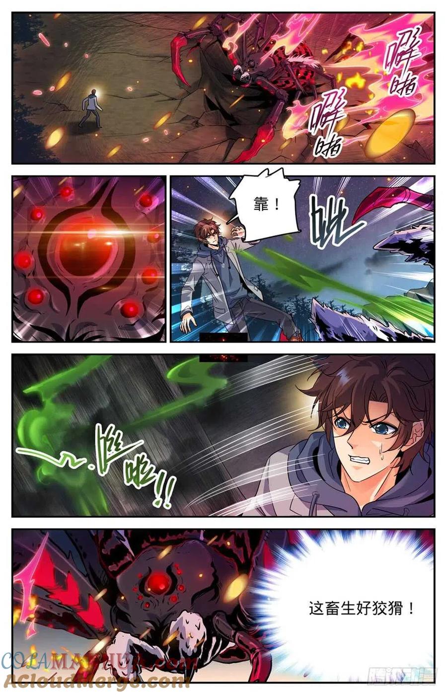 全职法师 第241话 冰晶刹弓 第2页