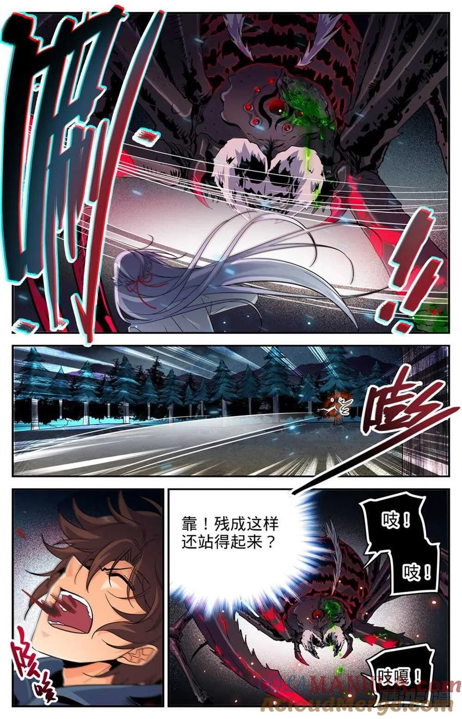 全职法师 第241话 冰晶刹弓 第8页