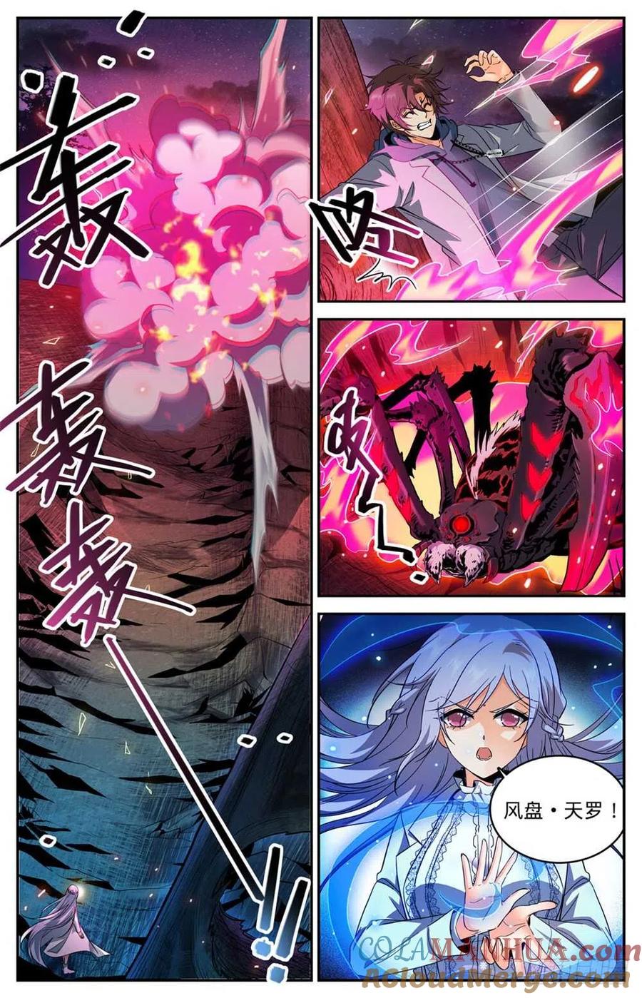全职法师 第241话 冰晶刹弓 第3页