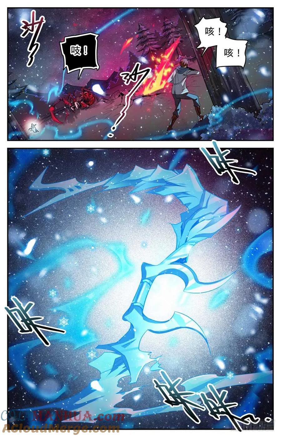 全职法师 第241话 冰晶刹弓 第9页