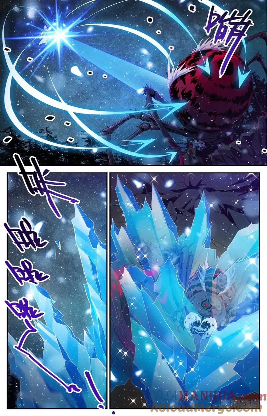 全职法师 第241话 冰晶刹弓 第11页
